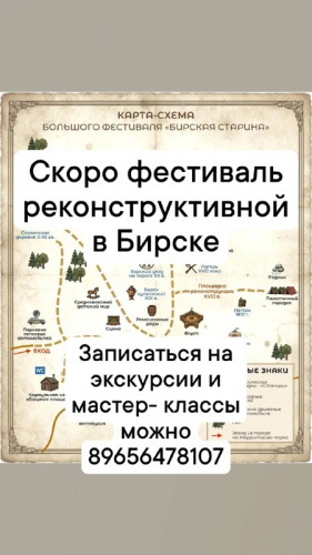 Туры из Уфы на Большой фестиваль "Бирская старина"